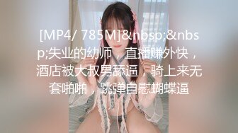 上海退休教师-Spa-你的-巨乳-不要-泄密-打电话