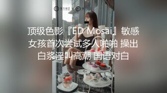 [MP4/ 698M]&nbsp;&nbsp;大奶美女吃鸡啪啪 被多姿势猛怼 操的轰轰烈烈 激情四射 最后爆满满一嘴