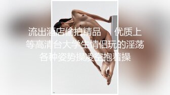 “逼要碎了不要了”女神范美女被大屌土豪虐操爽到呻吟浪叫 在用指插爽到喷潮后又插她菊花