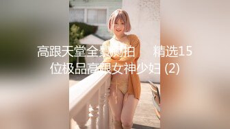 极品青春校园派校花级高颜值妹子