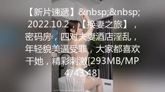 [MP4/545MB]《叔嫂乱伦》趁哥哥外出和漂亮嫂子偷情（其实哥哥已经起疑）差一点点被发现