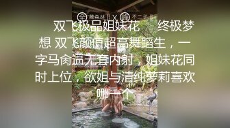 三个小萝莉群P名场面，19甜美少女，贫乳超嫩小穴，一人一个埋头吃吊，猛男爆操多是水