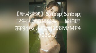 [2DF2] 关系很熟的嫖客小区出租房干美乳小姐饥渴吃奶时被说你们男的真性福啊从小吃到老边干边聊像夫妻一样对白非常搞笑 - soav_evMerge[MP4/81.6MB][BT种子]