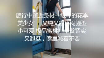 边吻边艹 Y学妹（女粉视角）