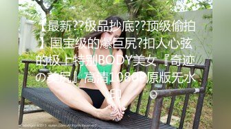 探花小伟哥酒店高端约炮 2800元的 翘臀美乳极品模特身材兼职外围女打桩机式草到她很爽叫爸爸