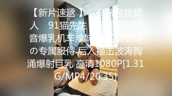 [MP4/ 134M]&nbsp;&nbsp; 沙发上操丰腴情趣白丝少妇 这也是个老熟人 最近有点发福 还是一贯的骚