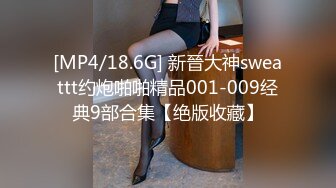 [MP4/ 1.81G] 全国探花 高冷网红女神颜值高身材好上门服务 不可多得的极品