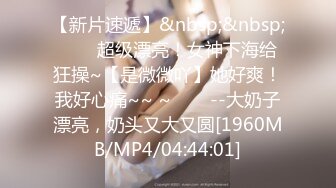 《震撼泄密》身临其境身材无敌微博40万粉大奶一线天秀人美女【何嘉颖】露三点和摄影师互动画面唯美诱人4K超清