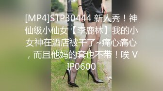 [MP4/ 3.07G]&nbsp;&nbsp;黑丝美腿大眼小姐姐，跳蛋塞进逼里 打赏震动，叮叮叮响个不停，小腿乱蹬，受不了拉炮友干自己