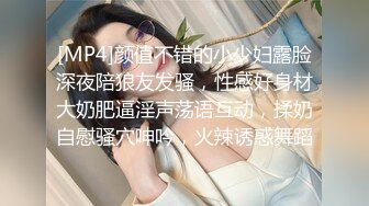 [MP4/ 2.09G] 专约少女萝莉大神唐伯虎极品嫩妹魅惑红丝配性感红肚兜，边操娇嫩小穴边玩弄小菊花