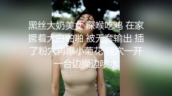 堪比明星顶级颜值美妞，一线天白虎粉穴，大乳晕超粉D罩杯美乳，假屌跳蛋轮番上，娇喘呻吟好听，翘起屁股特写简直完美