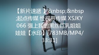 [MP4]STP24229 刚成年18清纯小萝莉第二天播 双马尾一脸呆萌 纤细美腿白色丝袜 翘起双腿凹凸玻璃棒伺候 年龄不大挺会玩透明屌抽 VIP2209