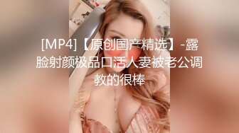 STP18905 新猎物达成 极品美乳超棒身材大一娇嫩学妹各式玩操调教