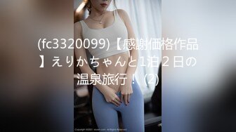 最爱肉棒的巨乳奴隶FC2PPV-1579901