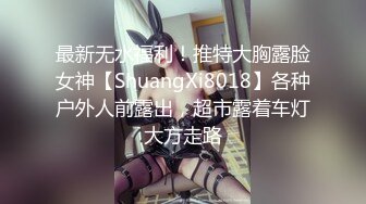 《硬核?炸弹★稀少》推特优质超强调教大佬【奴隶物语】新奴兔兔 体罚 狗笼 贞操带 狗链 电击 口爆 淫语各种蹂躏好骚的母狗