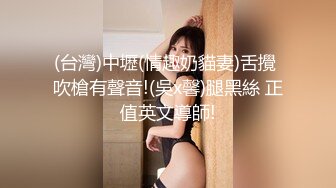 臀控熟女控✅万狼求购P站OnlyFans网红人妻S手【上海熟女猎人】私拍第三弹 定制巨乳骚母G紫薇车震野战乳交 (9)