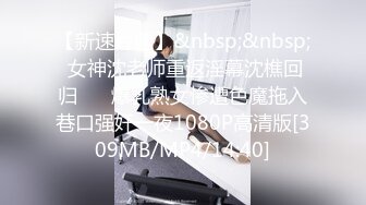 国产麻豆AV MD MD0049 淫魔舅舅 装睡的外甥女 刘思慧