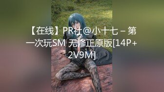 LPL前职业选手WE大舅子前妻【金提莫】公开售卖SEX大尺度资源~身材爆炸奶头够粉~超诱人