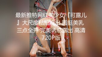 反差眼镜娘学妹⚡大屌来回进出又爱又恨，极品艺校舞蹈系小妹妹 白白嫩嫩的身材 一级棒的小母狗，性感美腿太诱人