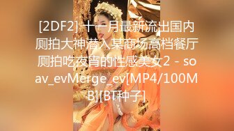 [FHD/58.6G]台湾色影师Ed Mosaic作品合集