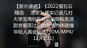 【新片速遞】《2022萤石云精选㊙️泄密》真实记录几对大学生情侣开房后的隐私生活甜言蜜语过后的激情肉体碰撞年轻人真会玩[8790M/MP4/12:41:31]