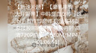 [MP4/ 992M] 劲爆完美身材 极品尤物〖ChineseBunny〗火辣的身材女神床上就是这么放荡