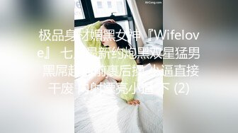 漂亮黑网丝少妇 叫 大声叫出来 别人的老公总是那么厉害那么会玩 鸡吧蹭豆豆操逼逼 出了一逼白浆 爽飞天了