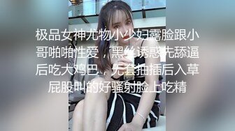 极品女神尤物小少妇露脸跟小哥啪啪性爱，黑丝诱惑先舔逼后吃大鸡巴，无套抽插后入草屁股叫的好骚射脸上吃精