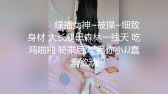 ⭐️青春无敌⭐️SS级完美露脸推特女神【芋喵喵】高价定制，情趣制服道具自嗨白浆超多