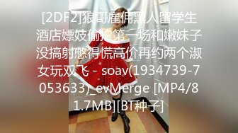 STP15451 约炮身材极好的高颜值大奶外围女 扛着黑丝美腿猛冲时不时吸一口雪白饱满的奶子