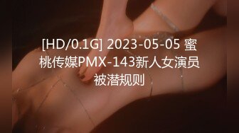 【麻豆传媒】msd-185 公厕强上肥臀欲女-米菲