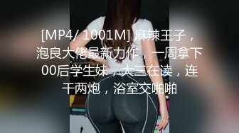 [MP4]疫情不回家找个青涩的高校兼职学妹打炮爽下年轻真好