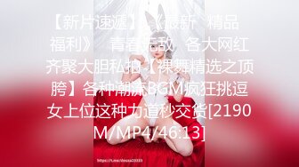 [MP4/1350M]4/3最新 萌妹足控啪啪线下约啪爱跳舞的小仙女足交啪啪VIP1196