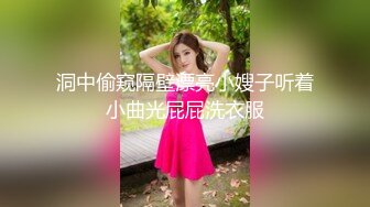 【极品白皙女神】究极大长腿 5.23最美丝袜控美女淫交 美妙抽插蜜穴 滚烫吸茎 淫姿媚态摄魂采精