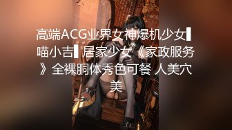 ✿果冻传媒✿ YCM053  试婚大作战 - 下▌斑比 ▌