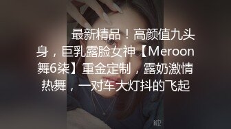 【唯美猎奇】上海第四爱情侣「MeiMei」OF调教私拍 训练男朋友成为真正的母狗奴隶【第六弹】(12v) (2)