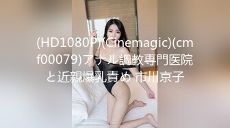 重磅2023年度最美女神近期最大的惊喜【二货虎豹骑】一流的画质 一流的身材，土豪大哥们疯狂打赏，赚翻！ (2)