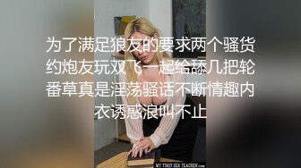 抖音小舔狗被伪娘勾引飞机撸射