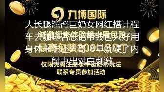 大长腿翘臀巨奶女网红搭计程车去咖啡店忘记带钱包只好用身体来偿还大哥J8早就硬了内射中出对白刺激