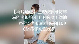 [MP4]极品爆乳露脸99年嫩模小姐姐▌小鹿▌反差婊沦为肉便器 蒙眼束缚口塞 激怼骚穴口爆吞精