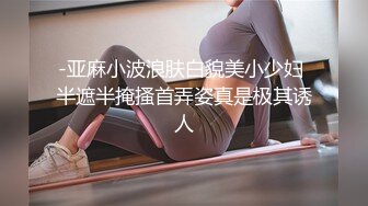 小宝寻花约清纯外围小姐姐，身材玲珑有致美乳翘臀，情趣黑丝温柔体贴，很是诱惑喜欢不要错过