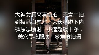 【小姨子和姐夫乱伦】爆裂黑丝眼镜骚货小姨子各种姿势爆操小骚货 漂亮美乳 骑乘更加风骚淫浪