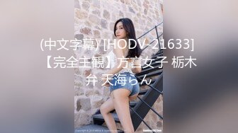 私房最新流出精品厕拍 七月新作大神潜入针织厂女厕全景后拍女工尿尿 超近视角 5(5)