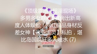 【新片速遞】 网聊刚泡到手的❤️小姐姐~第一次酒店约见~上来就把我摁下吃鸡巴~好疯狂好爽❤️无套一顿爆艹~![44M/MP4/03:22]