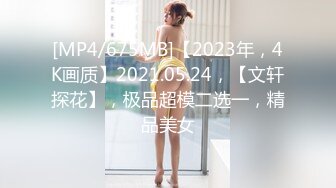 【新片速遞 】写字楼再遇透明凉高跟美艳女主管,嫩白的肌肤和微毛大肥逼看射了[125M/MP4/00:34]