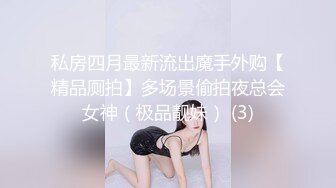 《重磅炸彈☀極限挑戰》推特頂級露出藝術家，極品身材美少女白虎嫩妹【娜娜a真愛屋】地鐵景區人群前各種露出，被小哥哥發現好尷尬7K23100908【全網首發】《重磅炸 (10)