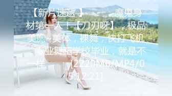 ⚫️⚫️美院毕业，明星气质，高颜值拜金美眉被开公司的老板包养，一边享受奢侈生活一边被金主玩