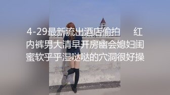 《收费秘超强乱L速递》姐夫和婆婆在旁边姐弟在楼梯口插四捂着嘴啊啊叫-132949-【收费】