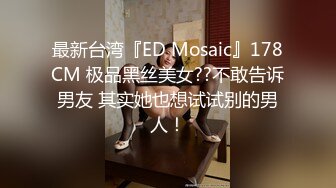 [MP4]大圈外围 明星脸 配上一对大胸 黑森林超浓郁 人气瞬时登顶