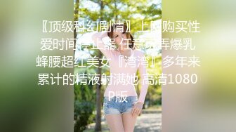 [MP4/ 1.44G]&nbsp;&nbsp; 满背纹身萌萌哒双马尾美妞，无聊和炮友来一炮，特写深喉吸吮很卖力，主动上位骑乘，扶着屁股一顿猛操